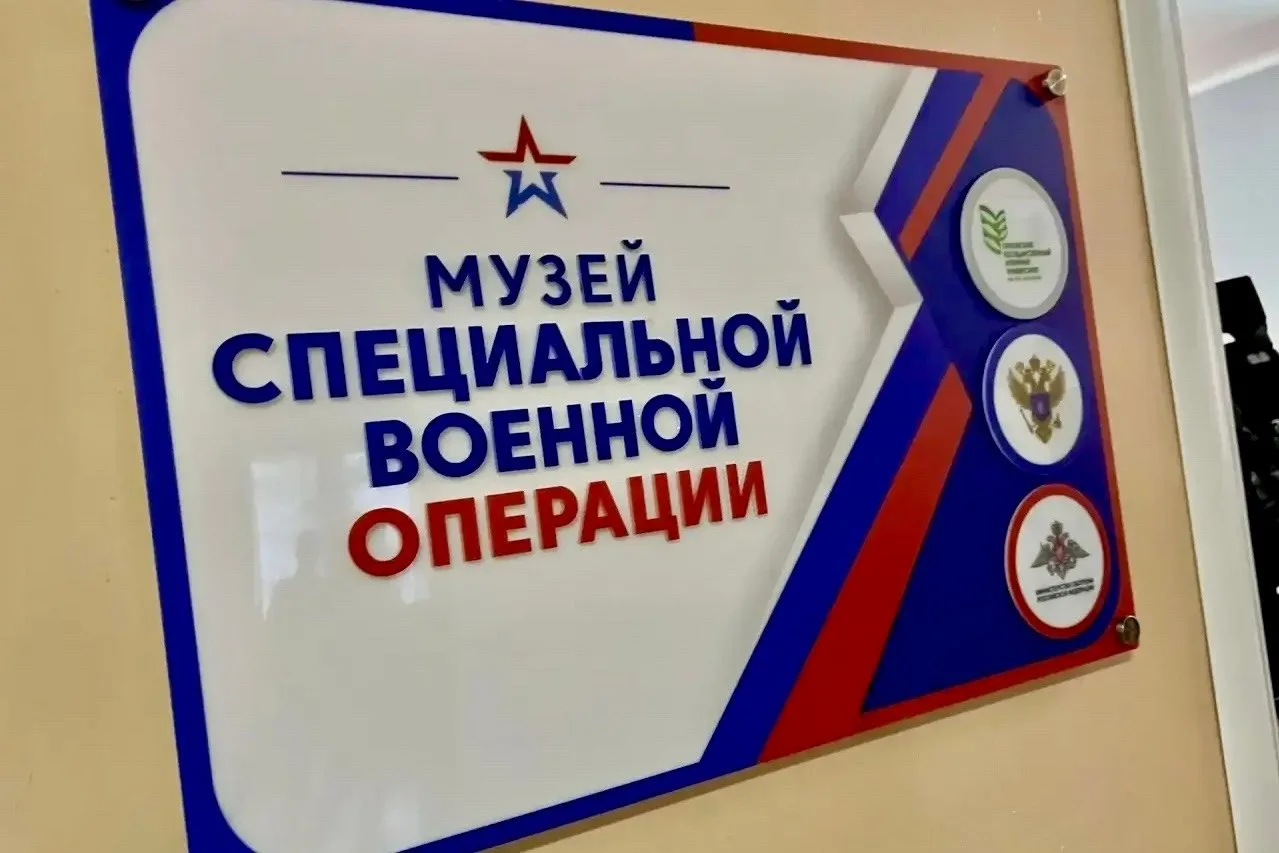 В Орле в вузе открылся музей СВО