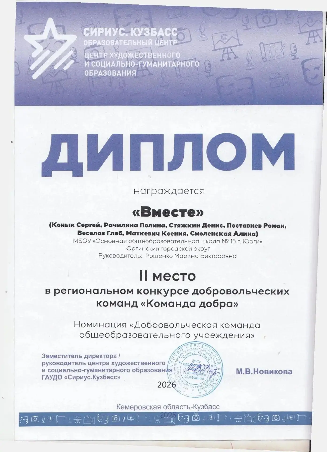 Две команды, одна победа: Волонтеры Юрги – лучшие в регионе! 🏆