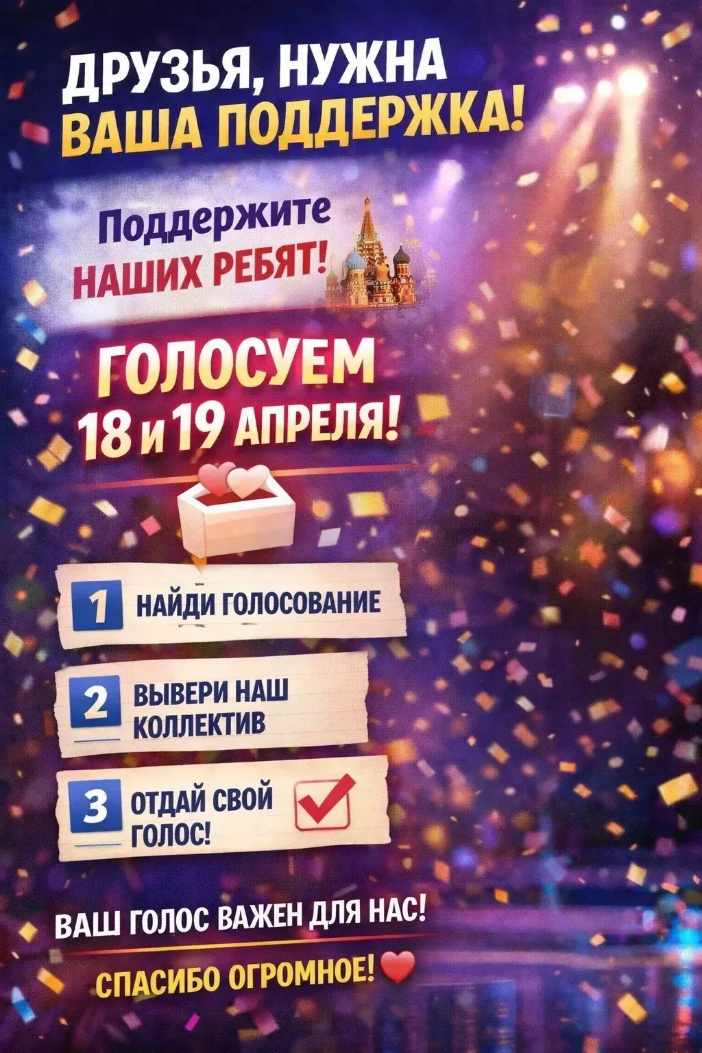 Нужна ваша небольшая поддержка ❤️