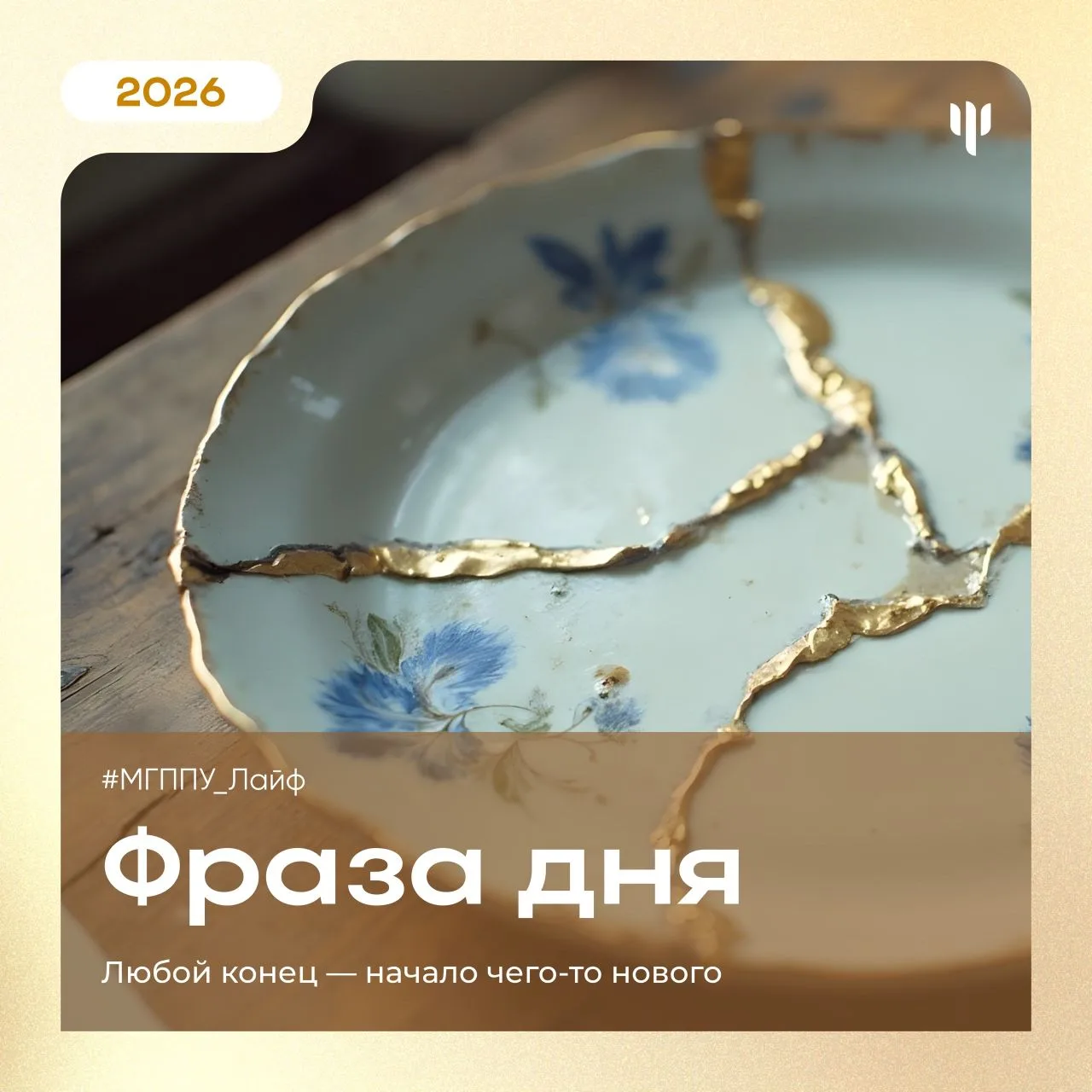 #МГППУ_Лайф   🏔️ Покоряем новые вершины!