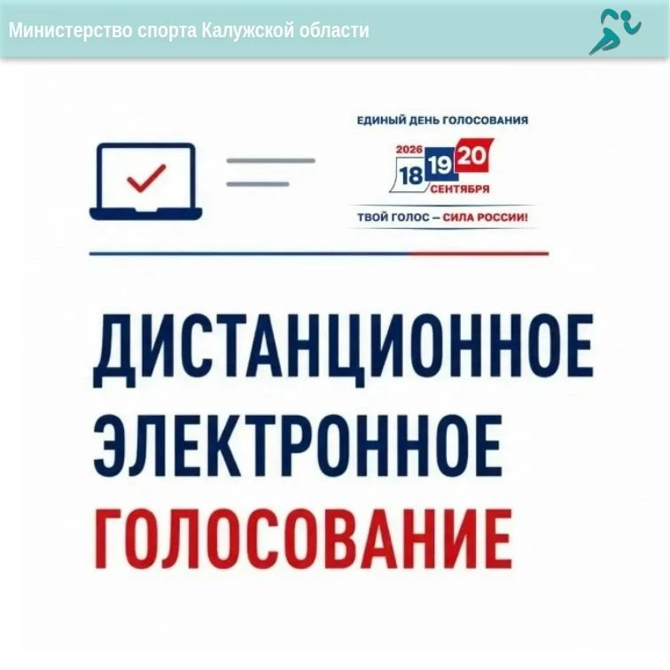 📲Голосовать электронно — просто с помощью ДЭГ!