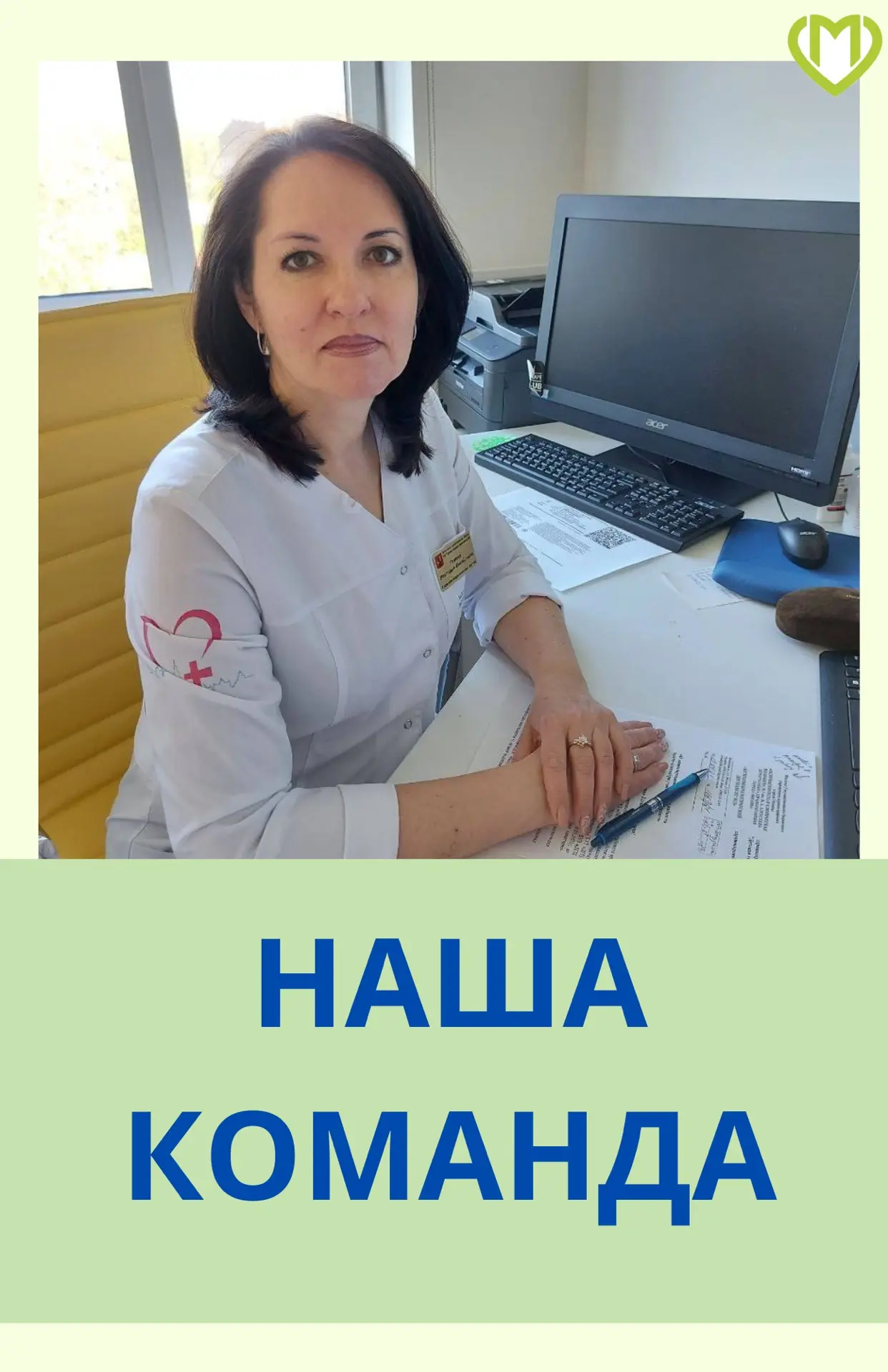 ✅ За каждой слаженной работой медицинских сестёр стоит сотрудник, который умеет не толь...