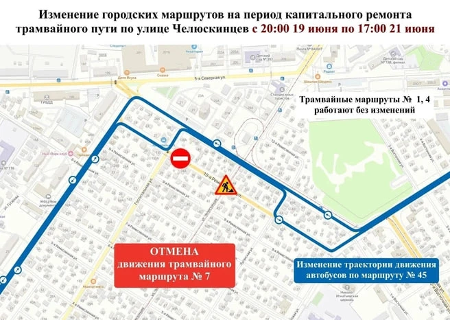❗️ На этих выходных в Омске изменят схему автобуса №45, а трамвай №7 и вовсе отменят

Изменения связ