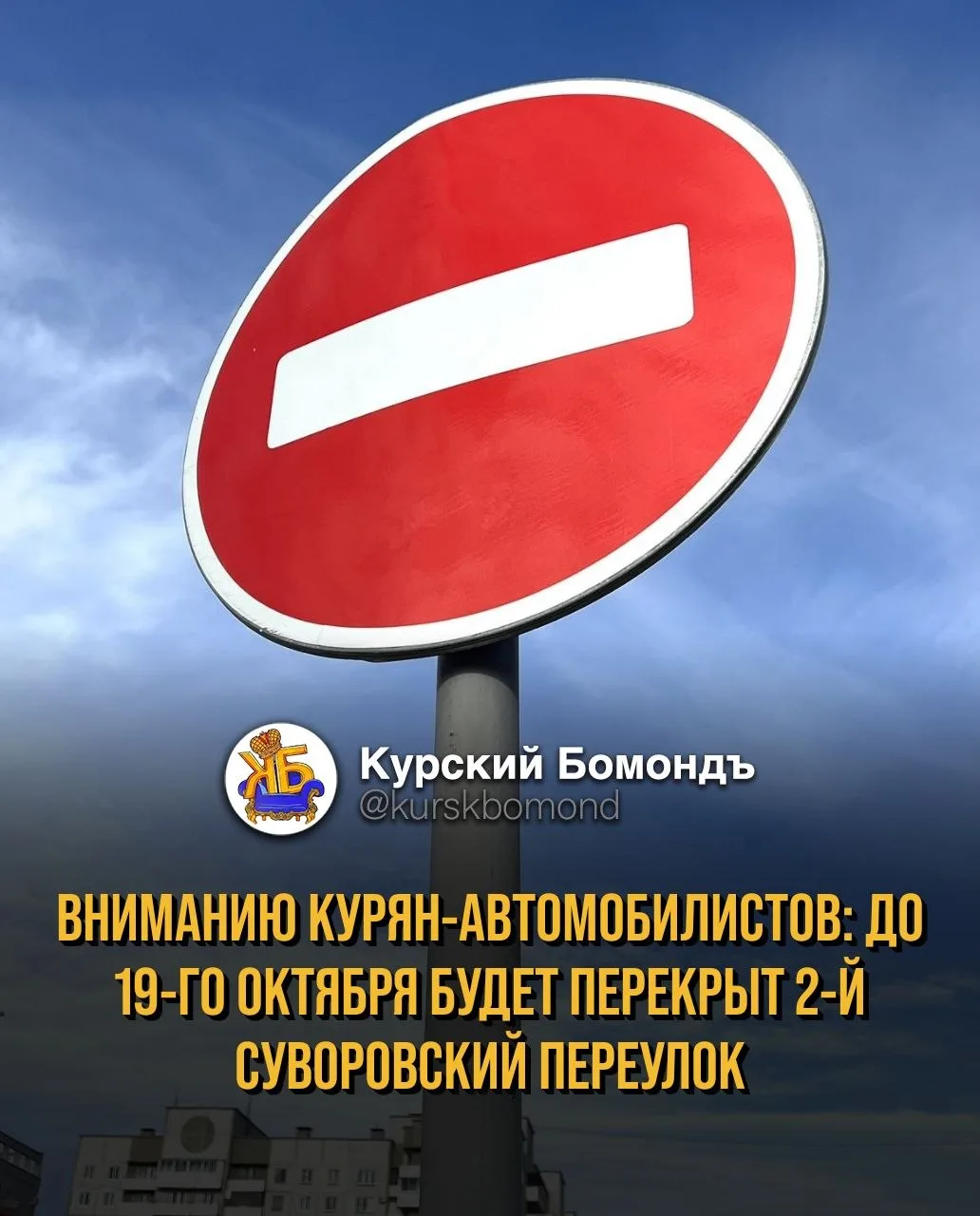 В Курске на три недели перекроют 2-й Суворовский переулок.