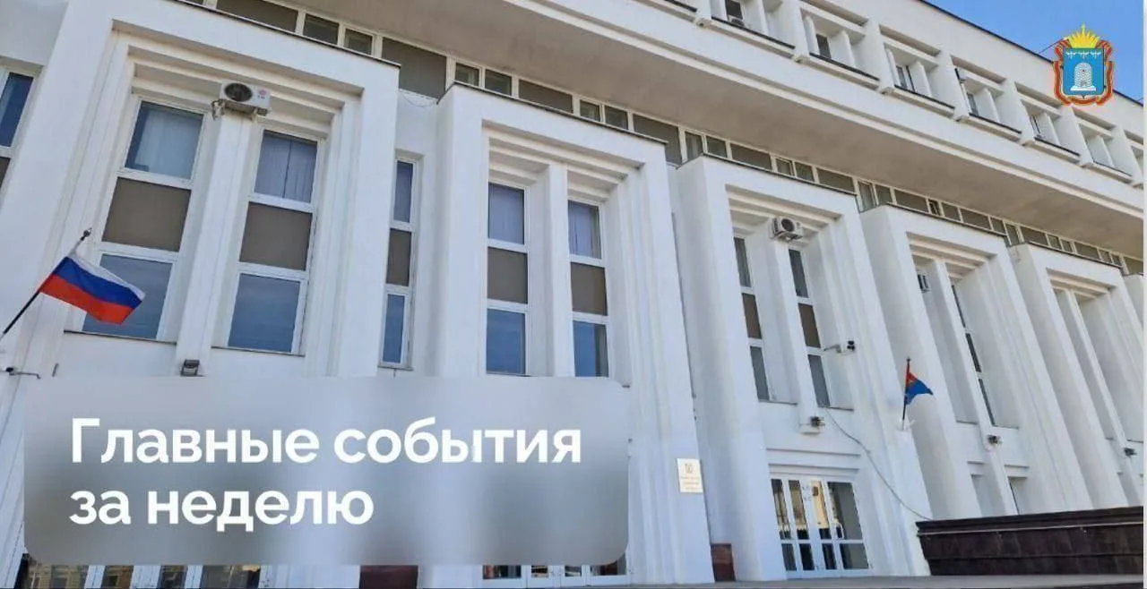 Итоги недели с Евгением Первышовым. Главные события в Тамбовской области с 8 по 13 июня. 

✅️На сове