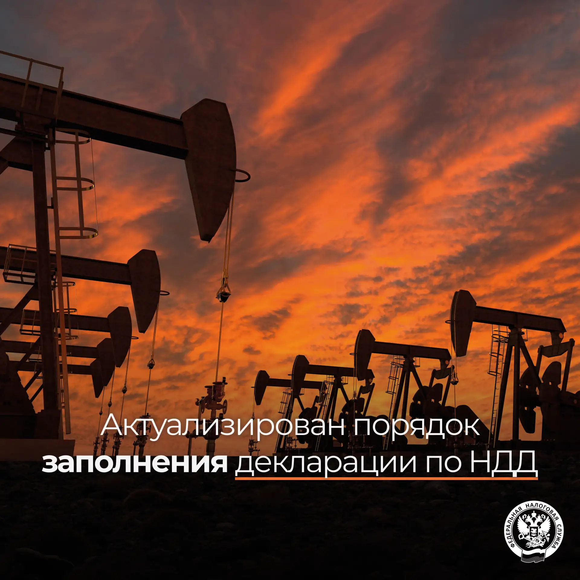 🔎 Актуализирован порядок заполнения декларации по налогу на дополнительный доход от до...