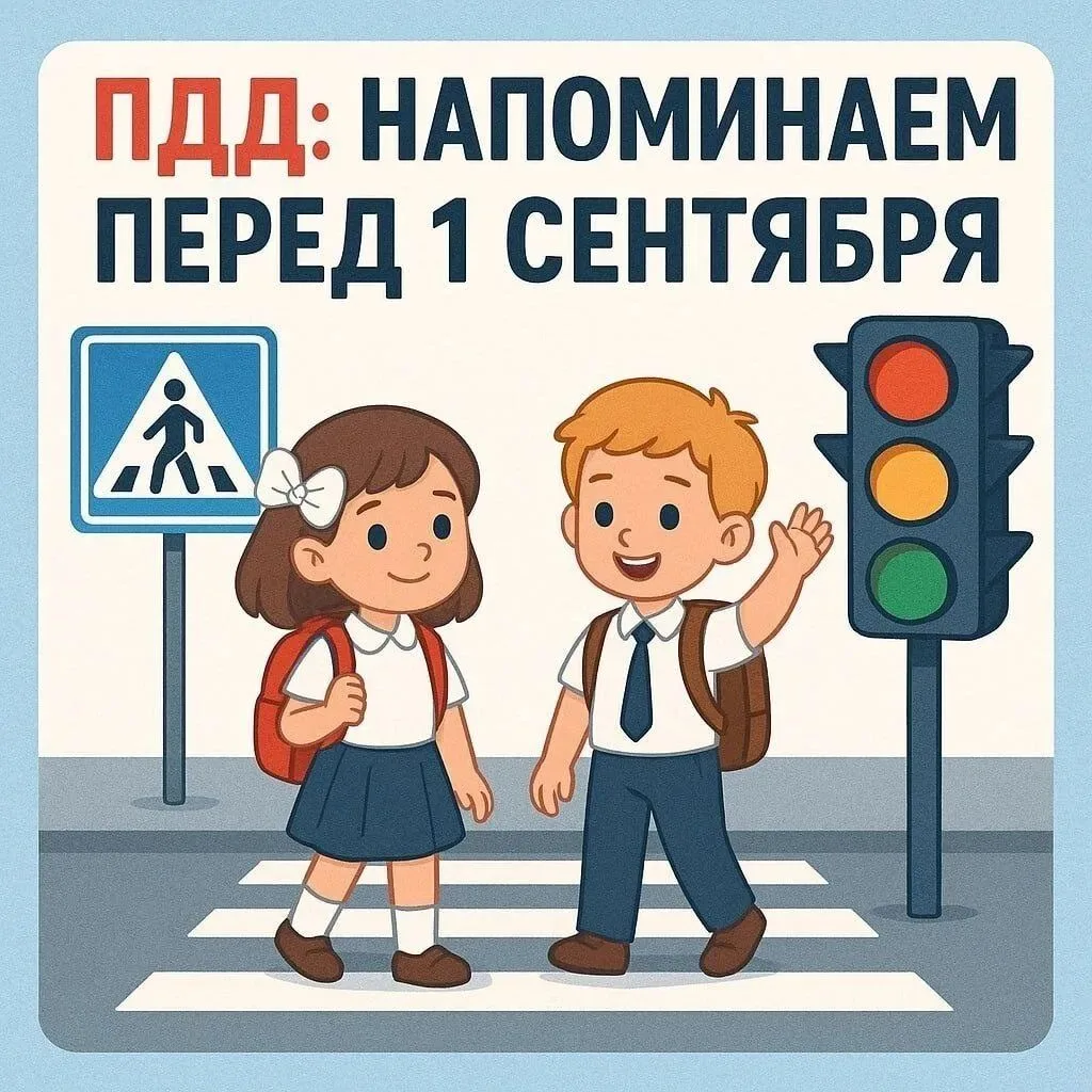 🚦БЕЗОПАСНОСТЬ НА ДОРОГАХ🚦