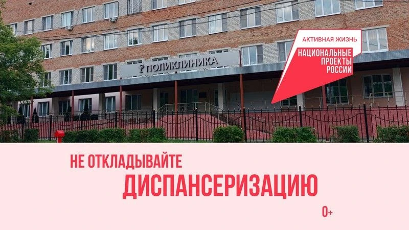 🩺  Жителям Котовска напоминают – оценить состояние своего здоровья можно бесплатно