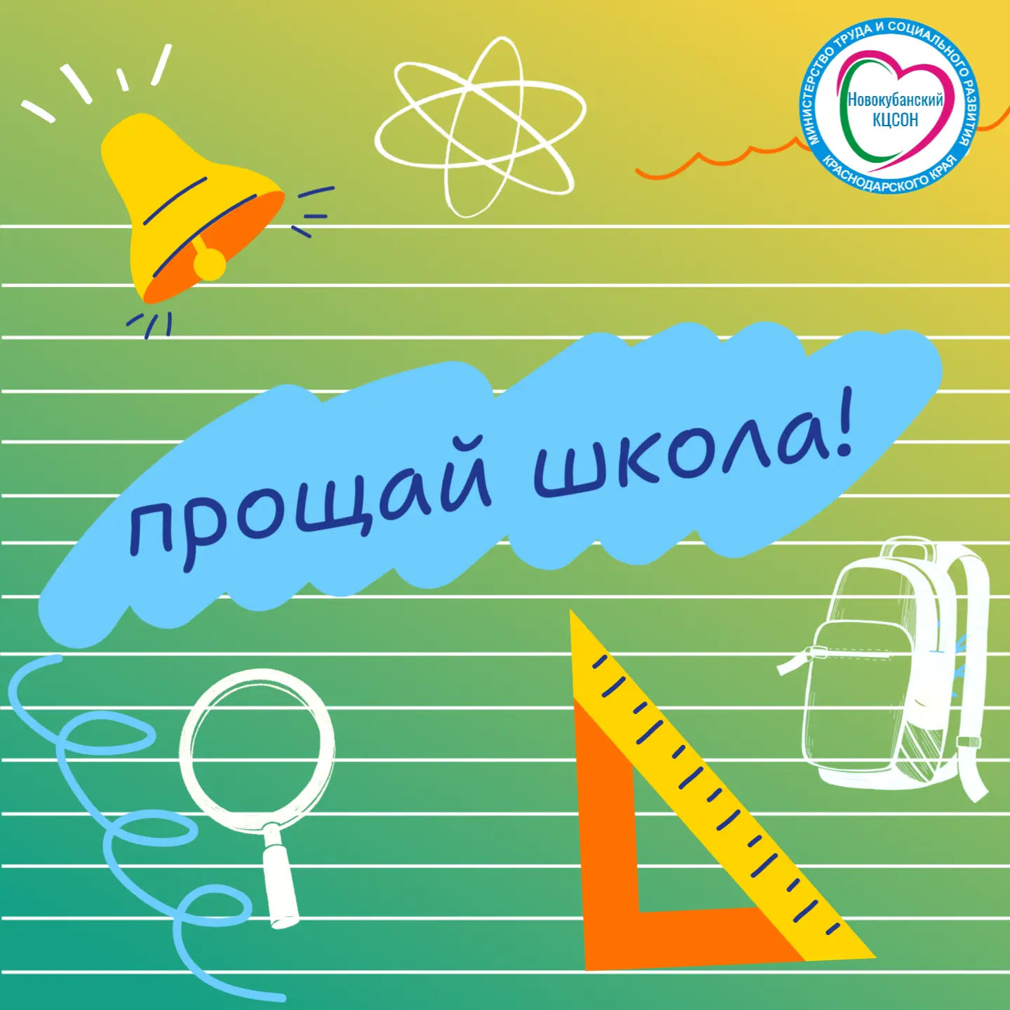 🎓 Последний звонок: волнительный праздник для тысяч выпускников России!