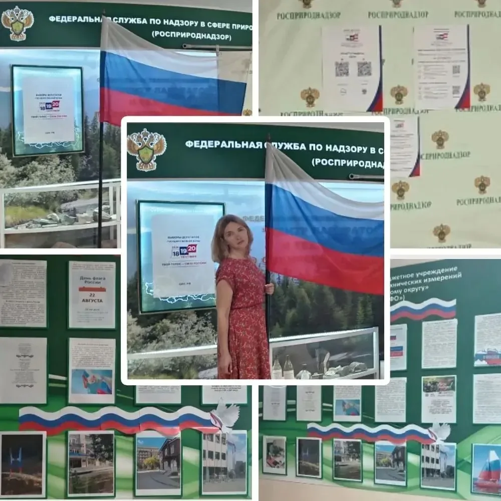 🇷🇺 В ЦЛАТИ по СФО прошли мероприятия ко Дню Государственного флага Российской Федерации