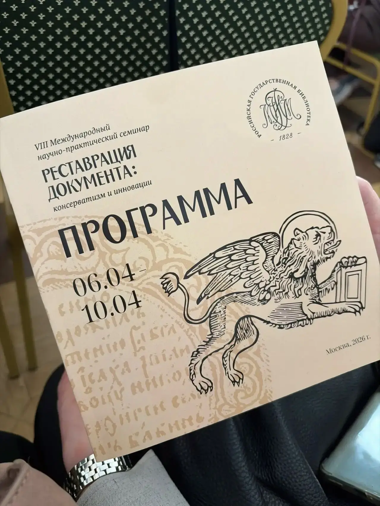 Прямое включение из Москвы!