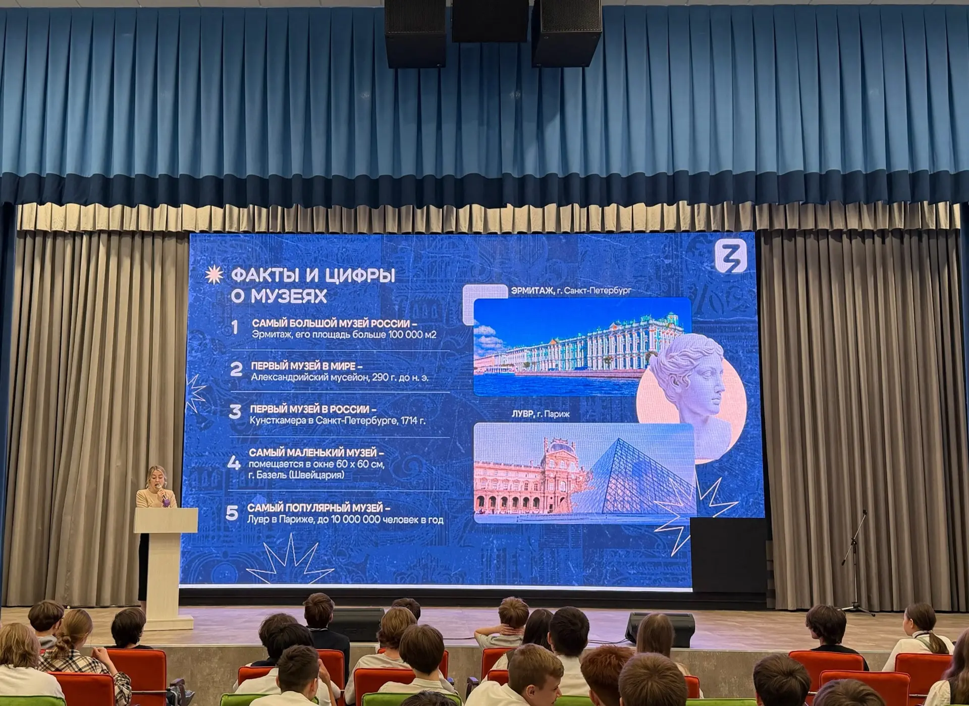 🏛️ 18 мая — Международный день музеев!

В преддверии этого дня в лицее была проведена лекция 
«Что 