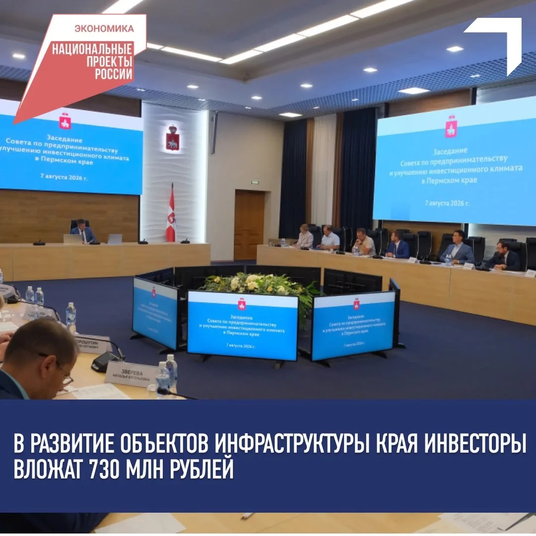 С региональной поддержкой в Перми, Березниках и Кунгуре появятся объекты в гостиничной,...