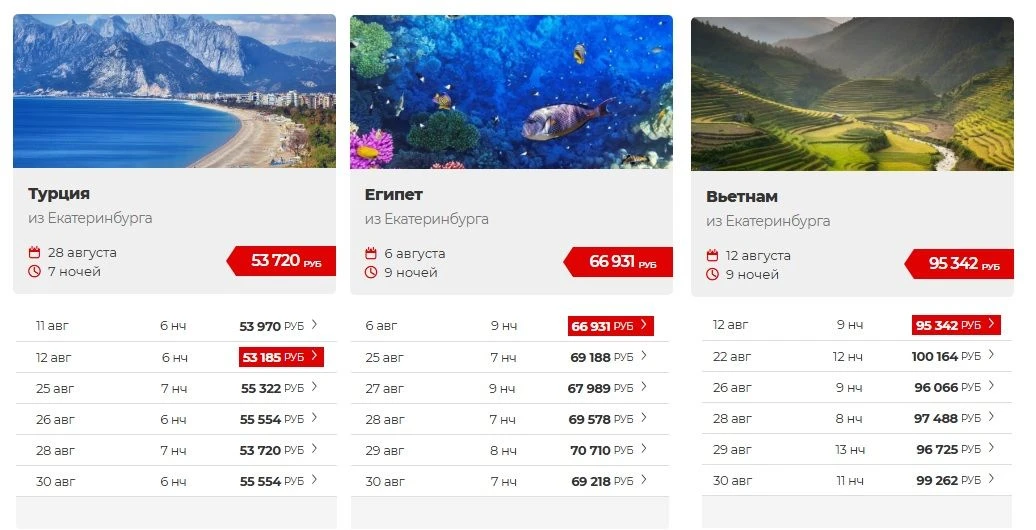 Собираем чемодан и летим к морю до начала учебного года🔥