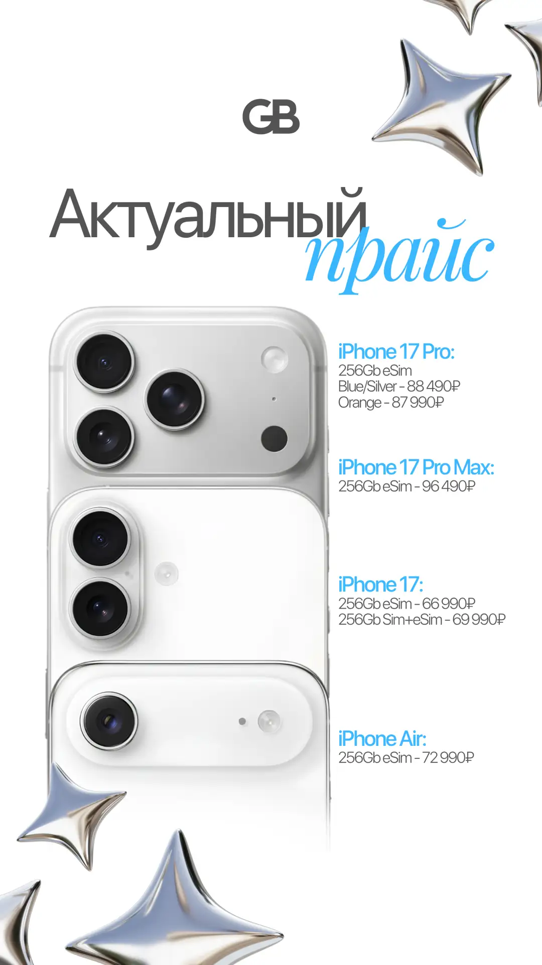 ✨Актуальный прайс Apple ✨