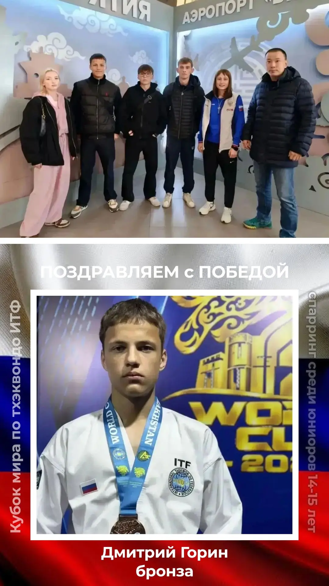 Рубрика «Гордимся ПЕРВОЙ»