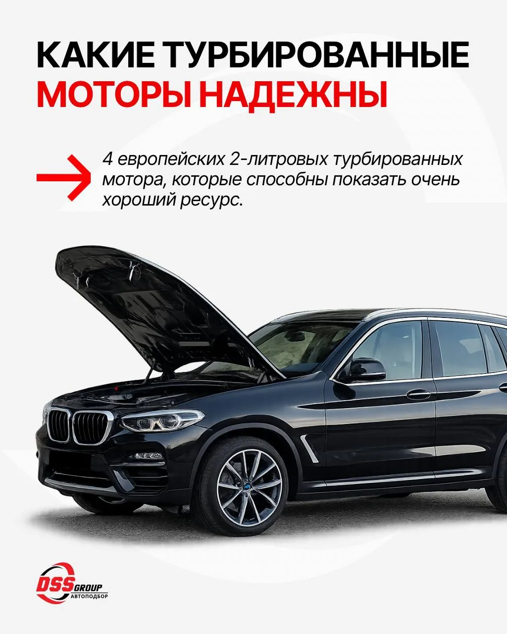 "Пакеты сока, которые могут". 4 надежных европейских 2–литровых турбированных моторов, ...