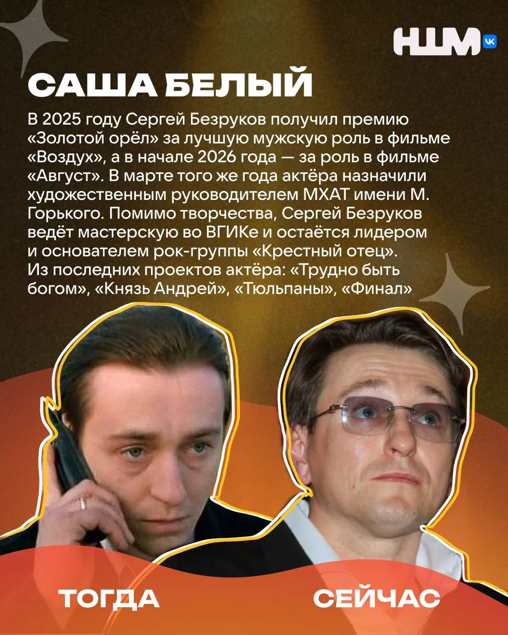 Держали в страхе весь криминальный мир, но где они сейчас?