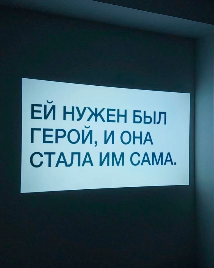 Каждая из нас способна перевернуть свою жизнь, не дожидаясь спасителя.
