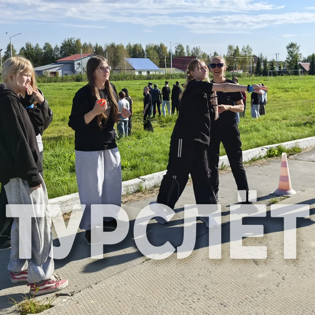 Адреналин, улыбки, командный дух!