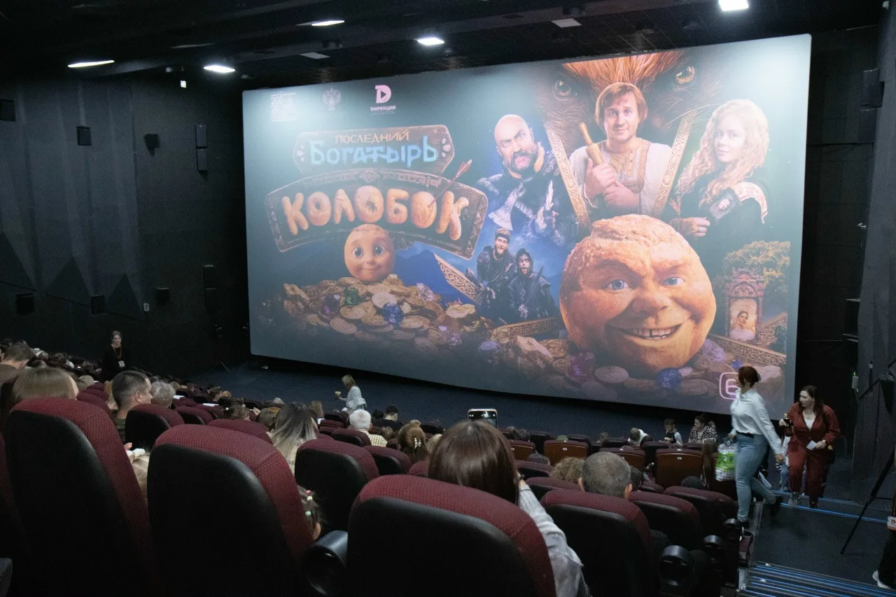 🎬 В Курске прошёл специальный показ фильма «Последний богатырь. Колобок»!