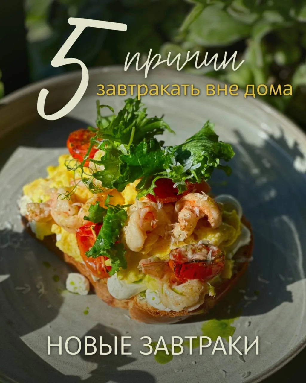 НОВЫЕ ЗАВТРАКИ В КАФЕ «ПЕПЕРОНЧИНО»☕️🍳
