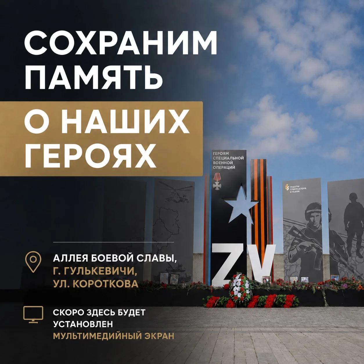 Установка мультимедийного экрана: память, которая останется навсегда📺

В ближайшее время на Аллее Б