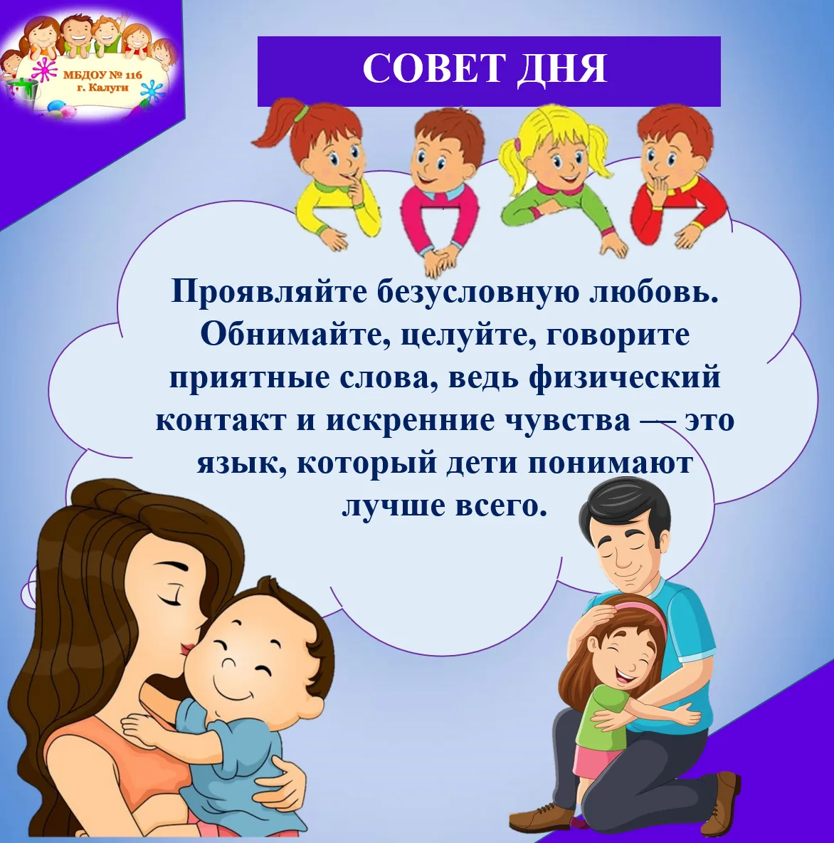 #советдня