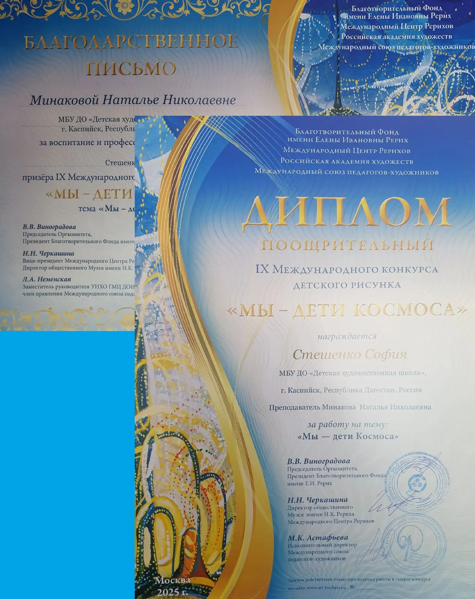 Прошел IX Международный конкурс детского рисунка «Мы-дети космоса», организованный Международным цен
