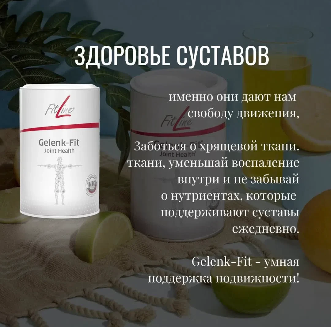 🖇️Профилактируйте проблемы с суставами