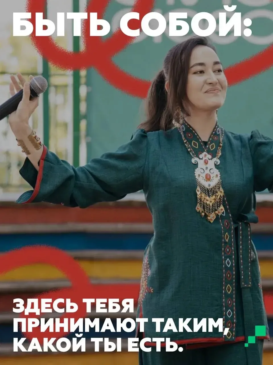 Быть собой в #МЦТатарстана - это возможность выбора: