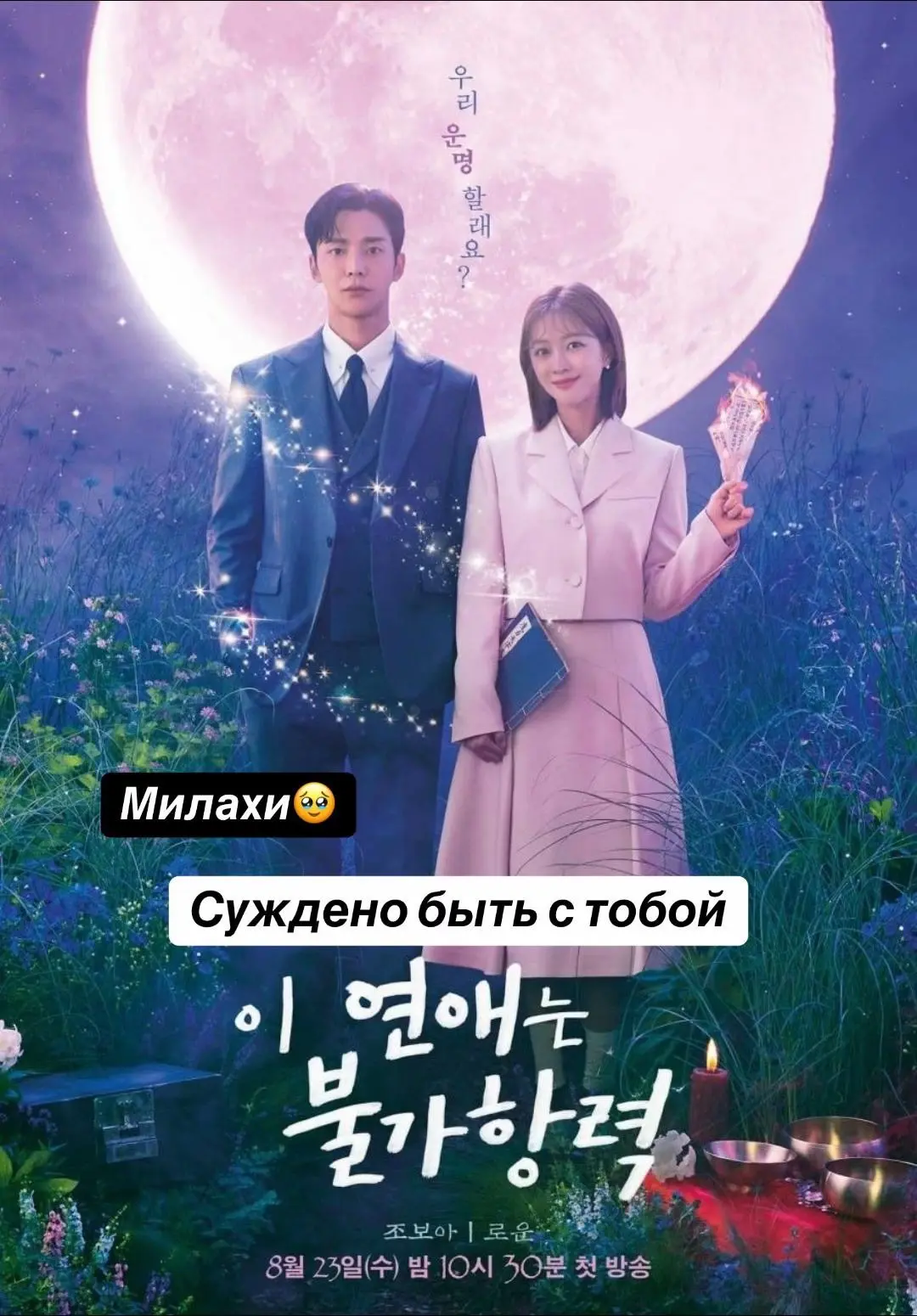 Дорамы, от которых появляются бабочки в животе (2 часть) 

❤️ - если смотрел(а) 

🌷*@doramy_k