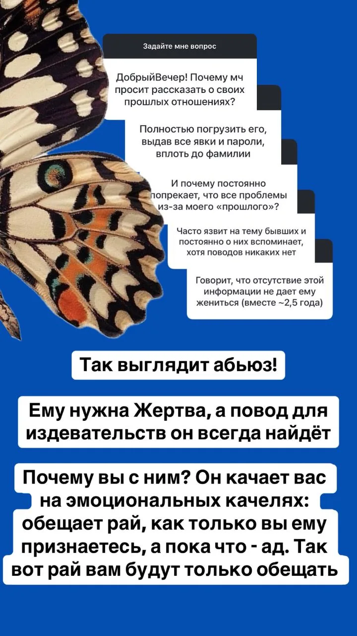 Читайте ответы на вопросы  Осталось  всего 2 дня до начала интенсива «Выход из жертвы 2»!  Приходите