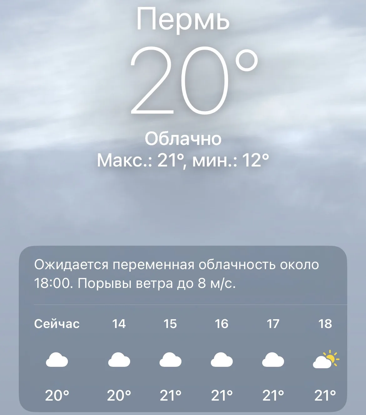 ☁️ Погода сейчас