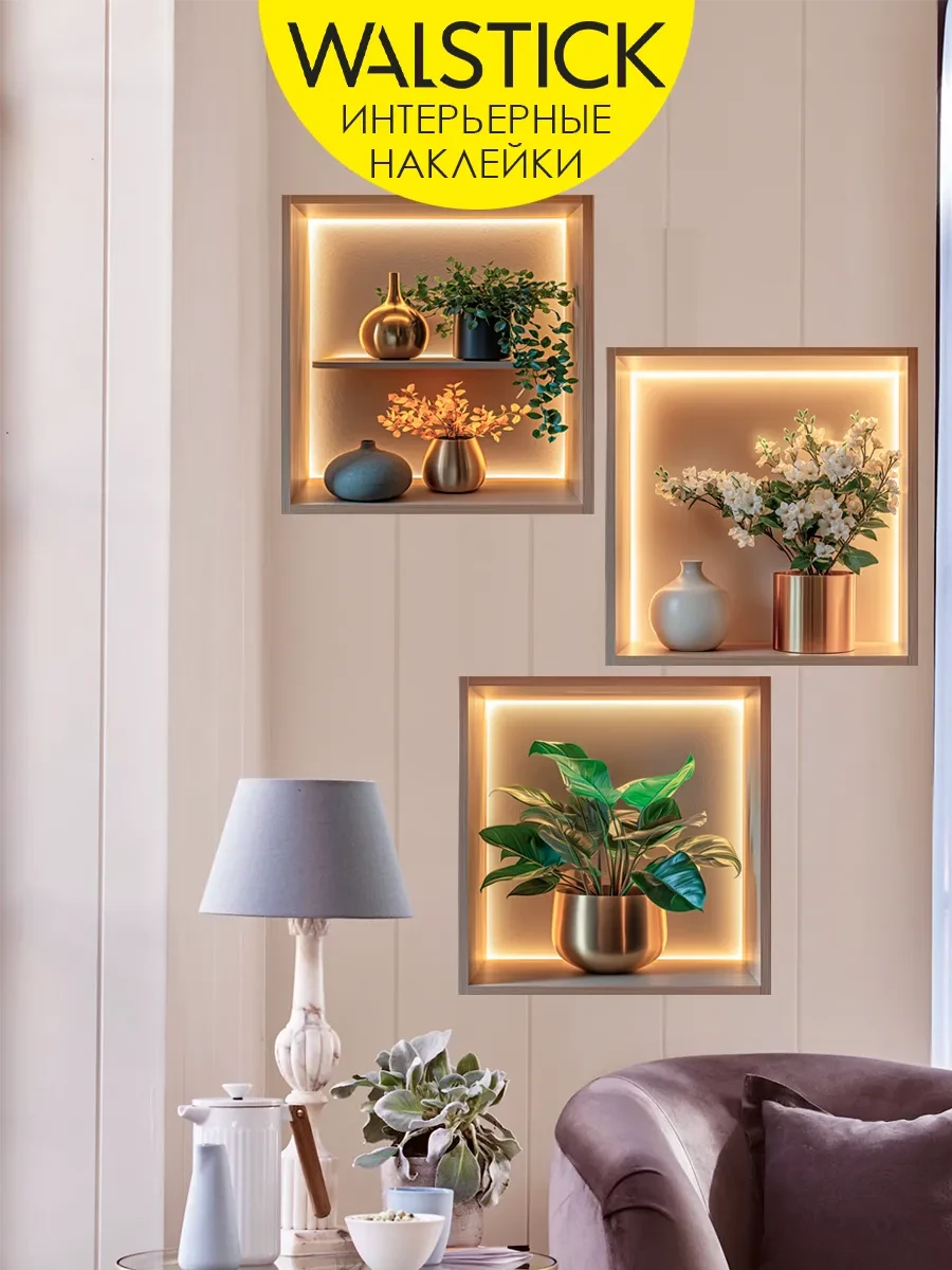 ⚡️ Наклейки на стену для декора большие интерьерные, WALL STICKERS
