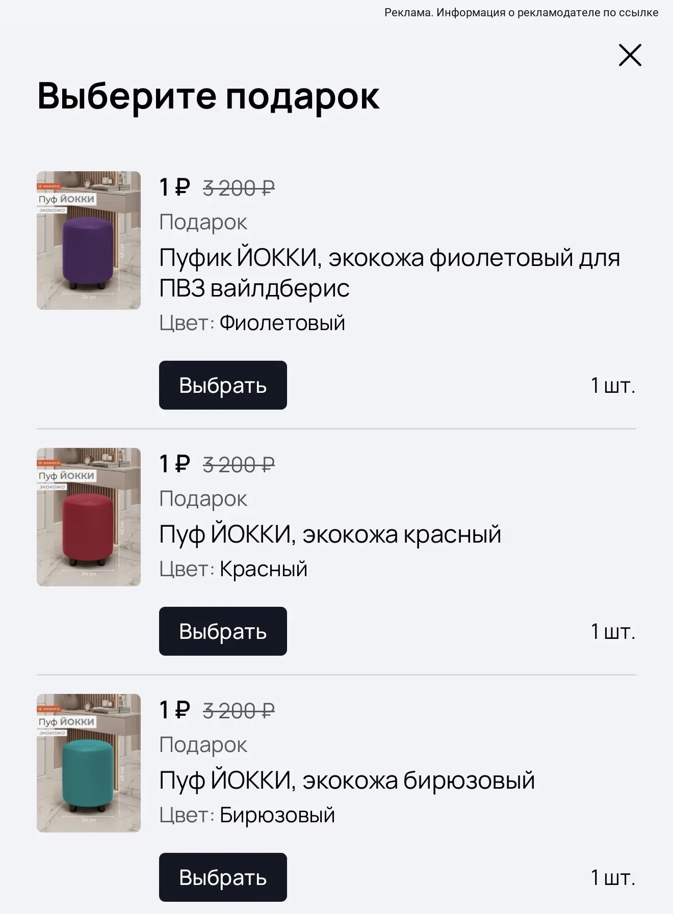 Мебель monofix 😍 у них сейчас скидки!
