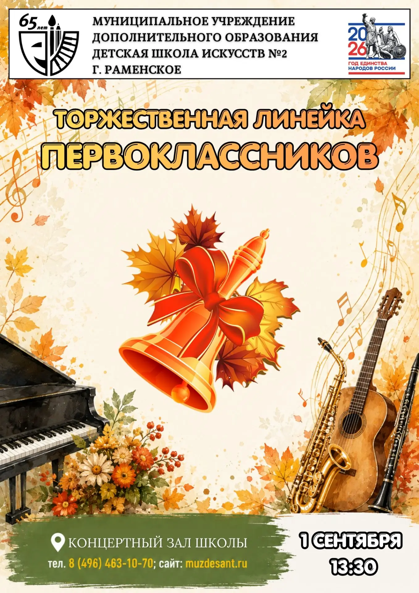 🍁 Праздные летние дни заканчиваются, а это значит, что мы вновь возвращаемся к нашим у...