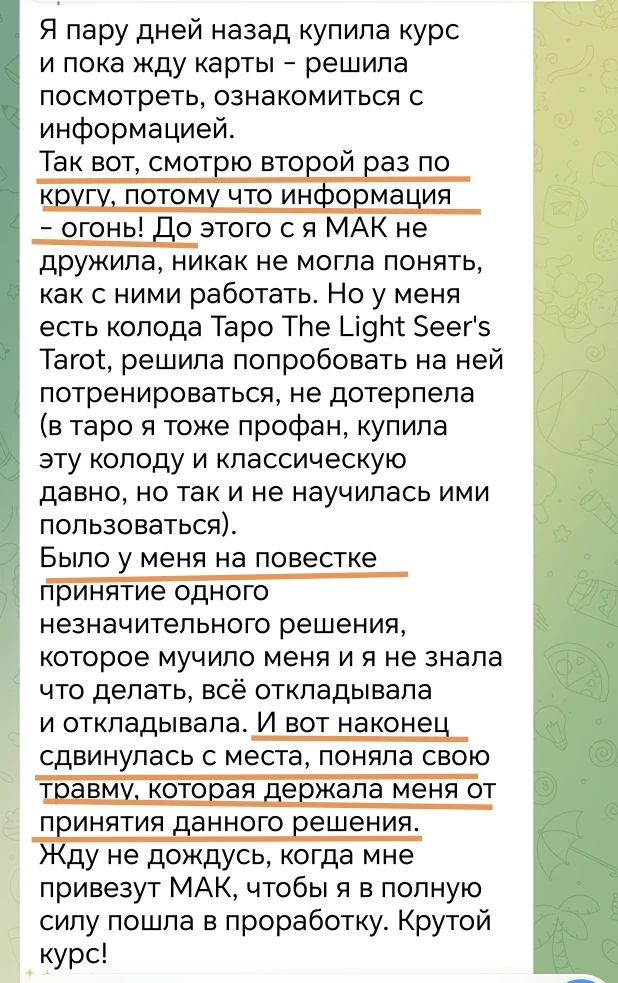 — Информация - огонь!🔥 Поняла свою травму, которая держала меня от принятия решения.