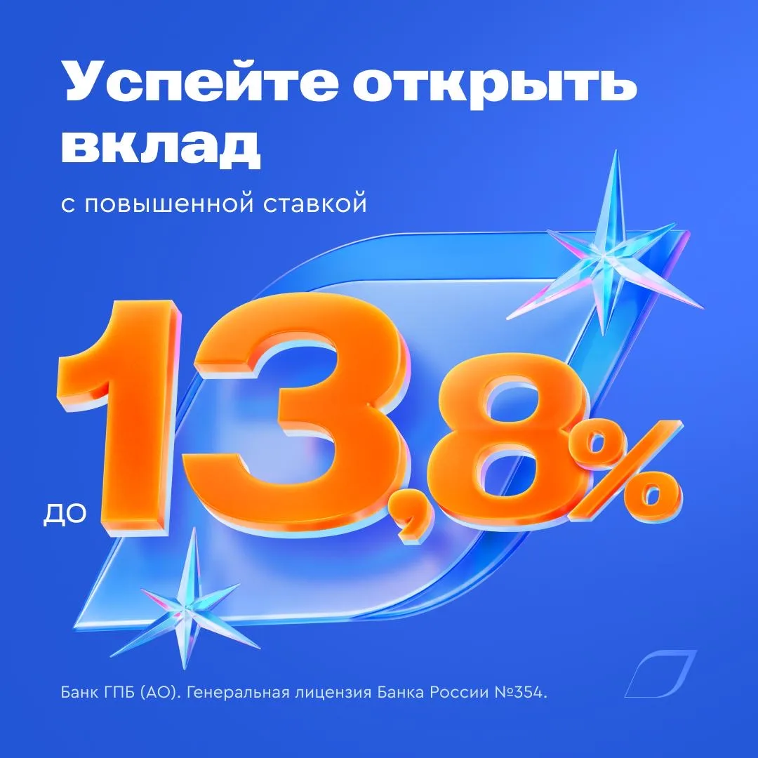 🚀 Делаем вклад еще выгоднее: проценты – больше, срок – дольше!  Газпромбанк запускает специальное пр