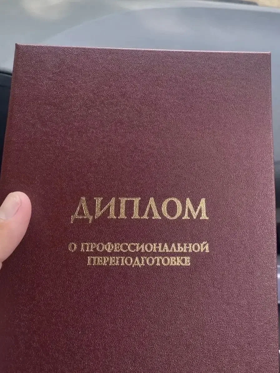 🎉 Поздравляем наших коллег с успешным завершением профессиональной переподготовки!

Сотрудники техн