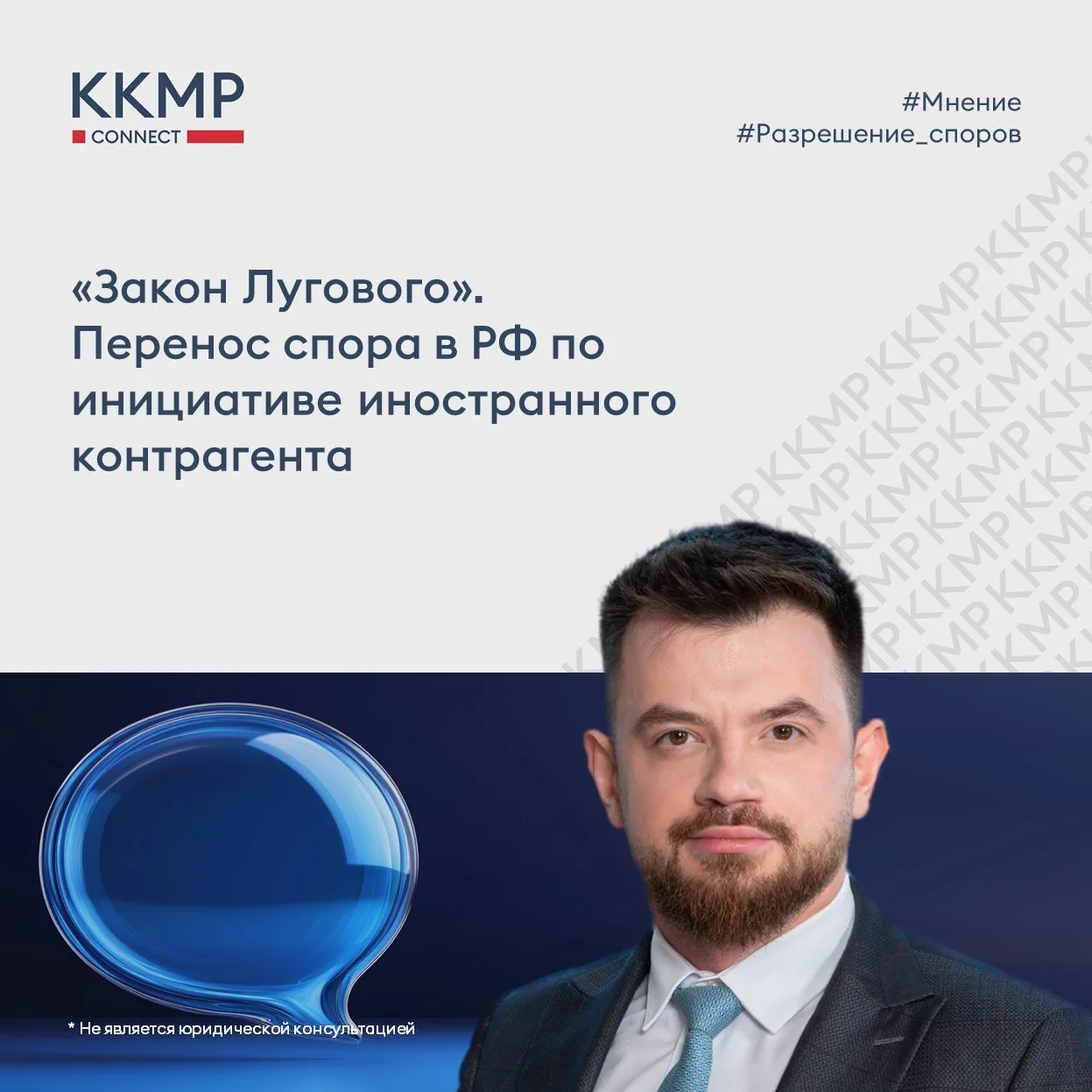 🔔 Сегодня аналитический портал Право ру опубликовал международный дайджест за май, одной из тем кот