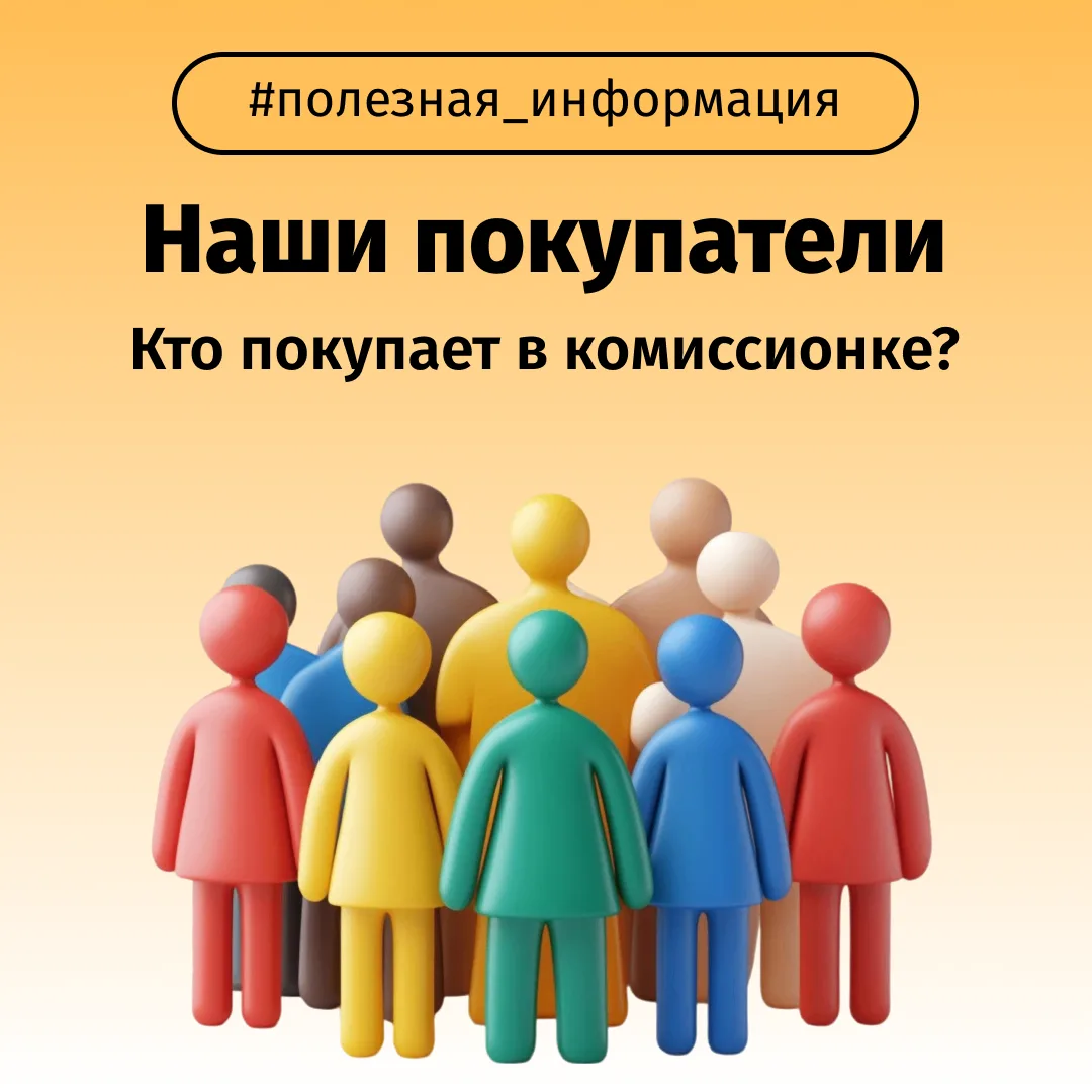 Спойлер: самые разные люди. И, возможно, вы тоже 😊