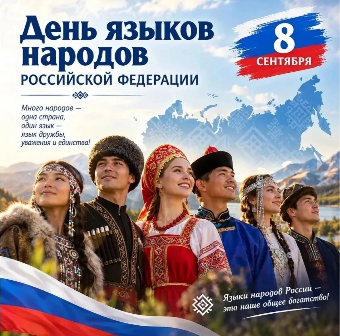 Сегодня наша школа присоединилась к празднованию Дня языков народов России, который в э...