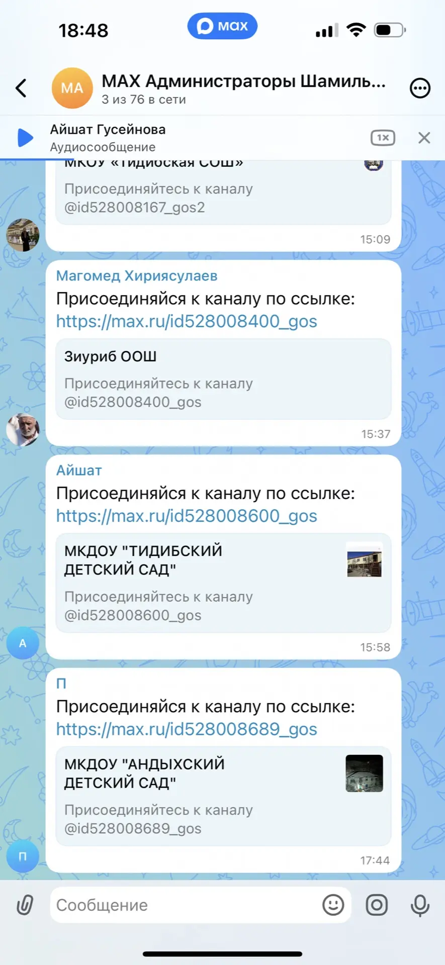 Медиа публикации