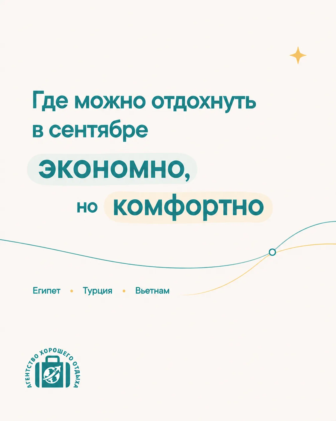 Такие запросы я получаю достаточно часто: хочется хороший отель, нормальное питание, мо...