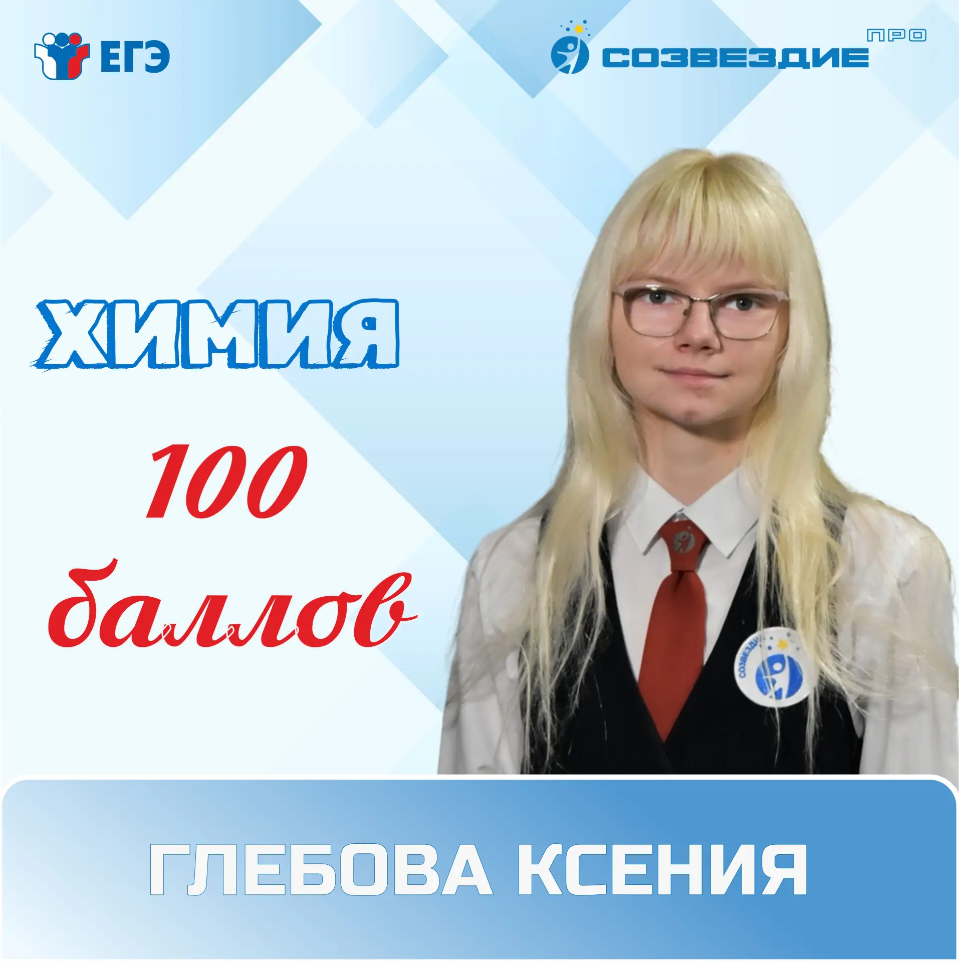 ✨ПОЗДРАВЛЯЕМ!✨