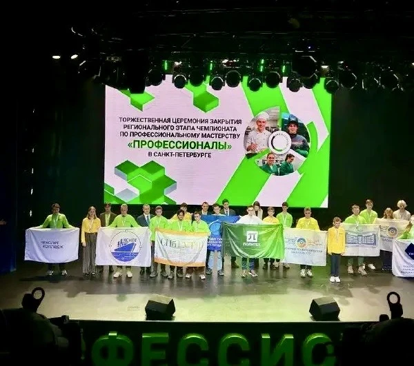 4 марта прошла Торжественная церемония закрытия регионального этапа Чемпионата по профессиональному 