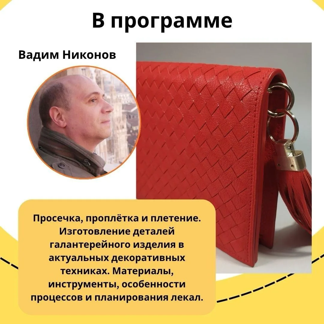 🧵 А что, если деталь изделия создана… плетением?