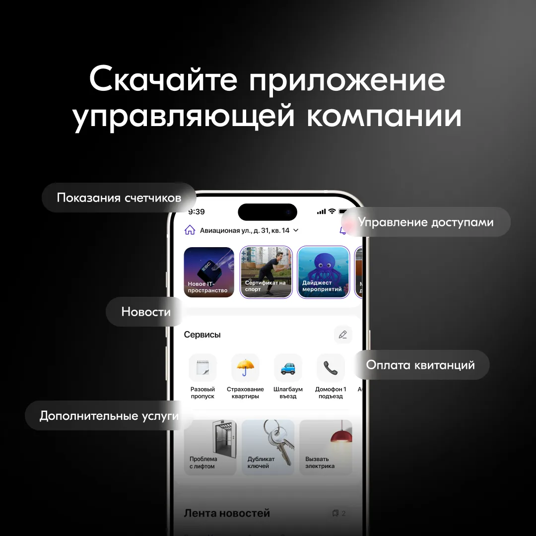НОВОЕ ПРИЛОЖЕНИЕ ЖИТЕЛЯ – «ДОМИЛЕНД+»