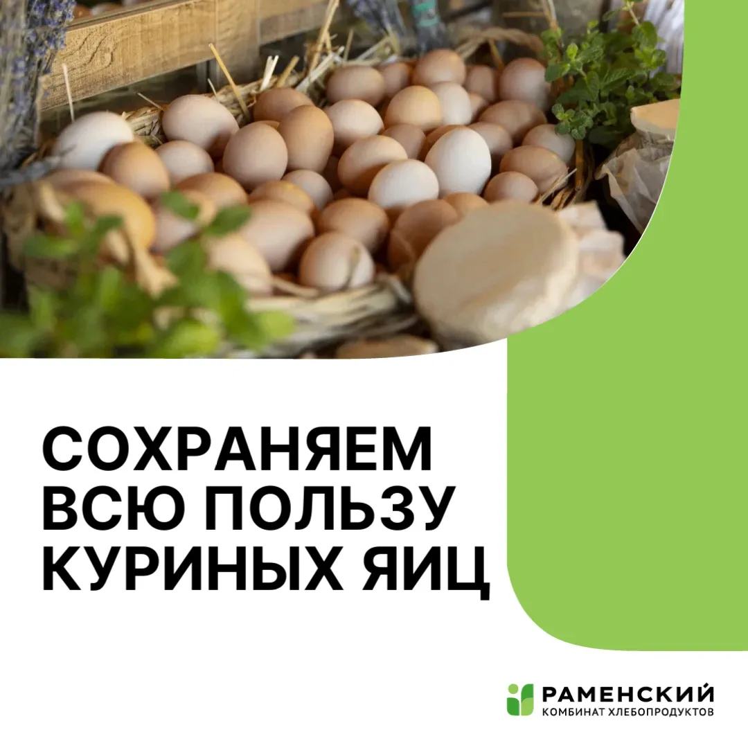 3 июня отмечается Национальный день яйца - отличный повод вспомнить о пользе этого прод...